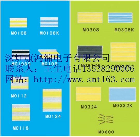 供应8MM接料带，接料胶片，接驳带